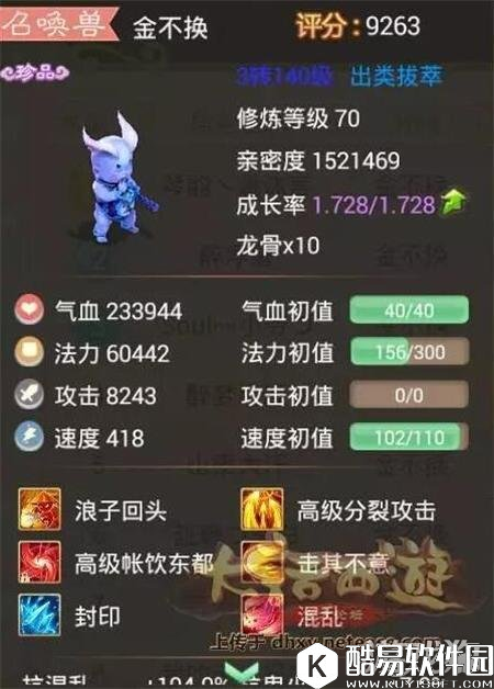 全是套路 大话西游针对与反针对指南