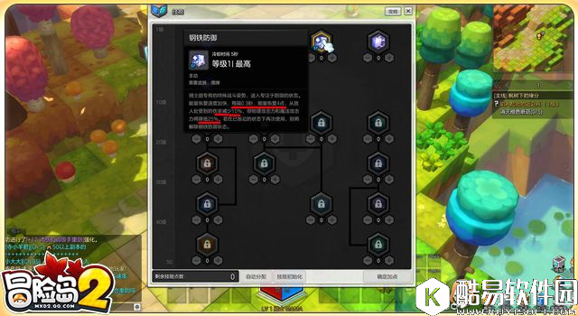 冒险岛2不会冲锋的骑士不是好坦克