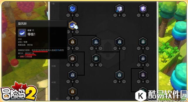 冒险岛2不会冲锋的骑士不是好坦克