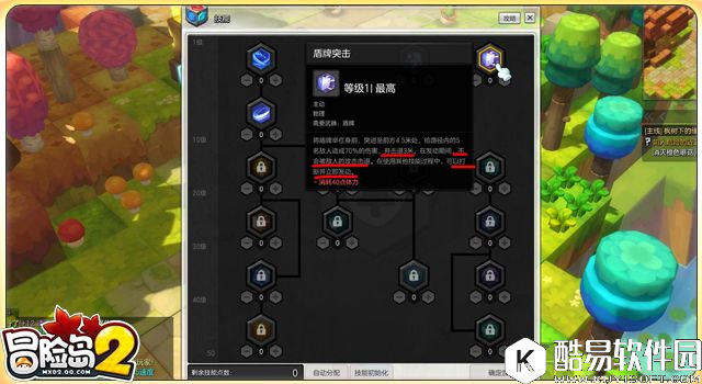 冒险岛2不会冲锋的骑士不是好坦克