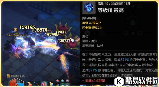 冒险岛2魔法师爆发输出型加点 不用就OUT 冒险岛2魔法师爆发输出型加点 不用就OUT