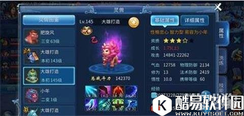 倩女幽魂灵兽职业搭配及培养心得