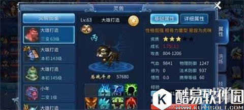 倩女幽魂灵兽职业搭配及培养心得