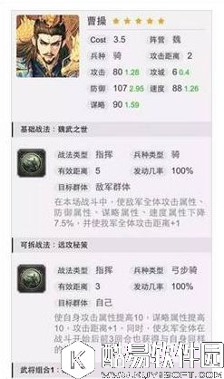 率土之滨细数父子同场强力阵容搭配的魅力