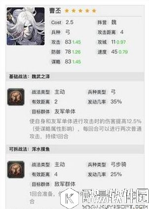 率土之滨细数父子同场强力阵容搭配的魅力