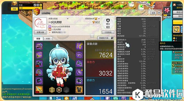 冒险岛2宝石数据大揭秘 老司机教你挑宝石 冒险岛2宝石数据大揭秘 老司机教你挑宝石