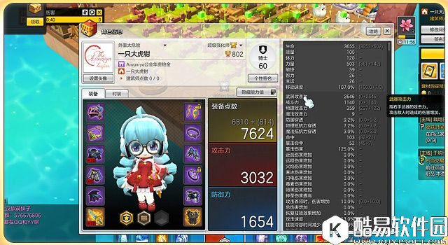 冒险岛2宝石数据大揭秘 老司机教你挑宝石 冒险岛2宝石数据大揭秘 老司机教你挑宝石