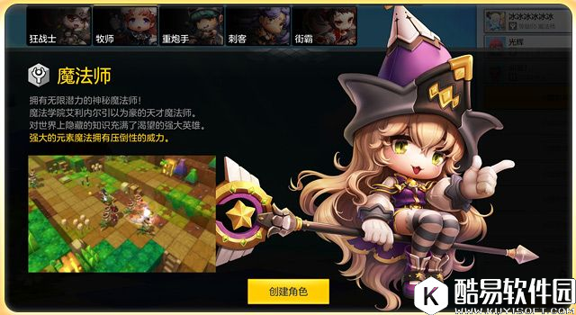 冒险岛2：这才叫爆炸输出 魔法师加点心得分享