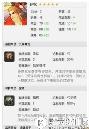 率土之滨细数父子同场强力阵容搭配的魅力