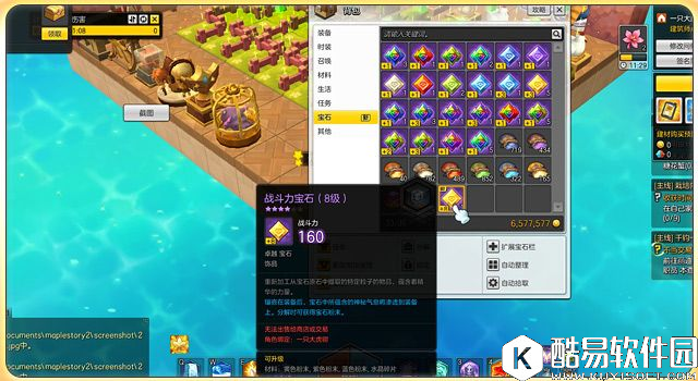 冒险岛2宝石数据大揭秘 老司机教你挑宝石 冒险岛2宝石数据大揭秘 老司机教你挑宝石