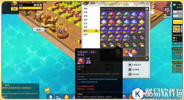 冒险岛2宝石数据大揭秘 老司机教你挑宝石 冒险岛2宝石数据大揭秘 老司机教你挑宝石