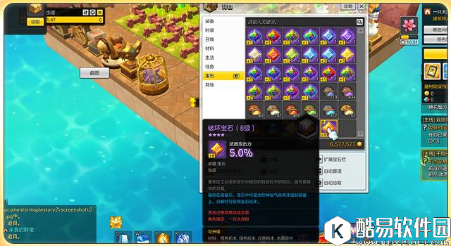 冒险岛2宝石数据大揭秘 老司机教你挑宝石 冒险岛2宝石数据大揭秘 老司机教你挑宝石