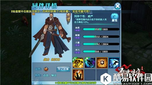 剑侠情缘玩转群英会必看！快速掌握新活动技巧