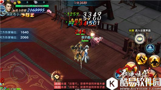 剑侠情缘玩转群英会必看！快速掌握新活动技巧