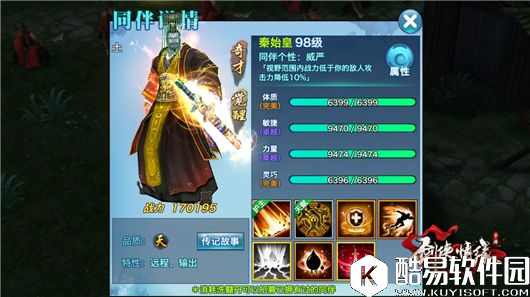 剑侠情缘玩转群英会必看！快速掌握新活动技巧