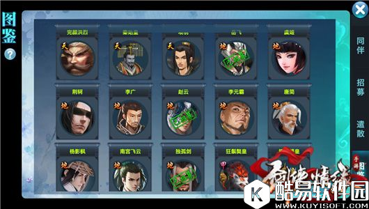 剑侠情缘同伴界面大洗牌,变更部分展示 剑侠情缘同伴界面大洗牌,变更部分展示