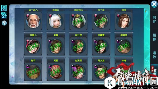 剑侠情缘同伴界面大洗牌,变更部分展示 剑侠情缘同伴界面大洗牌,变更部分展示