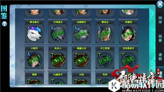 剑侠情缘同伴界面大洗牌,变更部分展示 剑侠情缘同伴界面大洗牌,变更部分展示