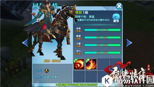 剑侠情缘同伴界面大洗牌,变更部分展示 剑侠情缘同伴界面大洗牌,变更部分展示