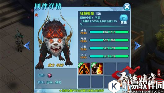 剑侠情缘同伴界面大洗牌,变更部分展示 剑侠情缘同伴界面大洗牌,变更部分展示