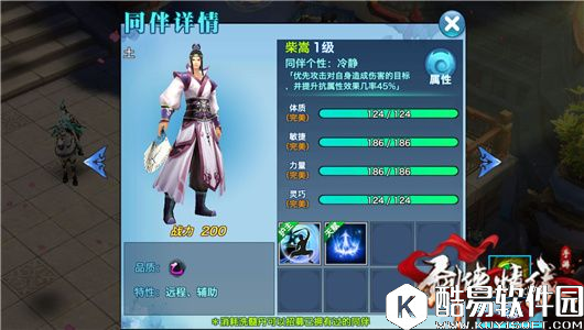 剑侠情缘同伴界面大洗牌,变更部分展示 剑侠情缘同伴界面大洗牌,变更部分展示