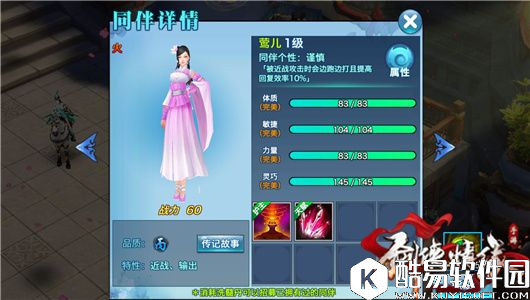 剑侠情缘同伴界面大洗牌,变更部分展示 剑侠情缘同伴界面大洗牌,变更部分展示