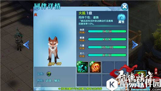 剑侠情缘同伴界面大洗牌,变更部分展示 剑侠情缘同伴界面大洗牌,变更部分展示