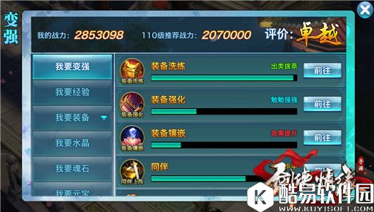 剑侠情缘同伴界面大洗牌,变更部分展示 剑侠情缘同伴界面大洗牌,变更部分展示