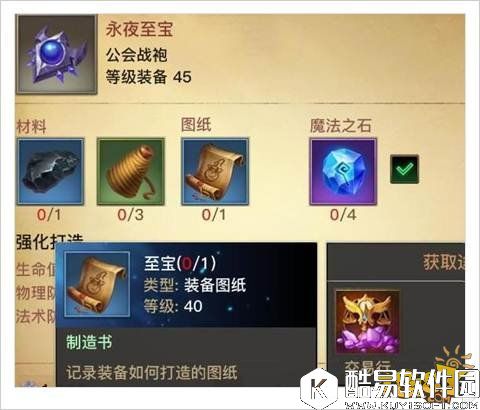 光明大陆永夜至宝获取方法指南