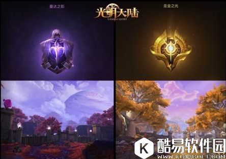 光明大陆阵营声望获得途径解析