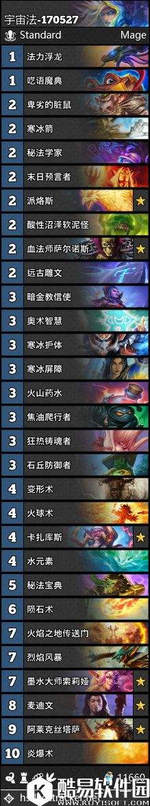 炉石传说岛猫卡组速递端午节特别篇 职业娱乐卡组 炉石传说岛猫卡组速递端午节特别篇 职业娱乐卡组