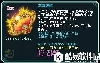 神武2130级物理一线装备新鲜出炉