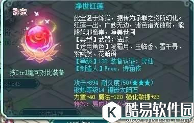 神武2130级物理一线装备新鲜出炉