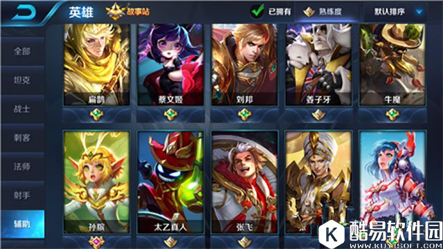 排位赛选啥？细数王者荣耀S7赛季那些热门辅助