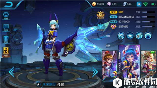 排位赛选啥？细数王者荣耀S7赛季那些热门辅助