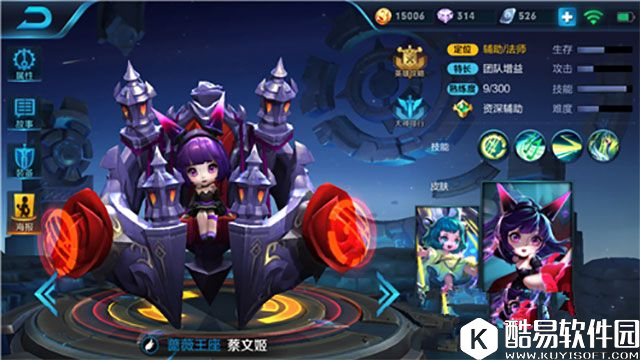 排位赛选啥？细数王者荣耀S7赛季那些热门辅助