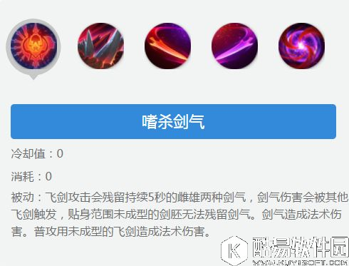 淬命双剑 王者荣耀干将莫邪出装打法攻略详解