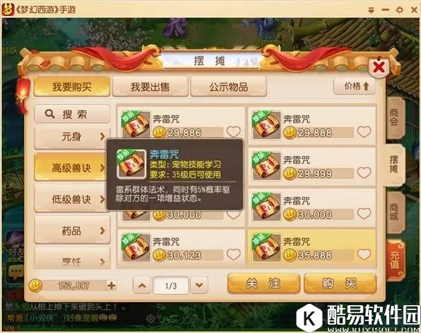 梦幻西游手游 法术连击触发机制调整对我们有哪些影响