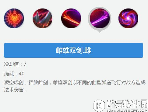 淬命双剑 王者荣耀干将莫邪出装打法攻略详解