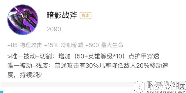 王者荣耀出装性价比解析：物理攻击装备篇