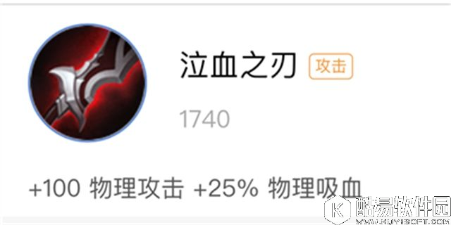 王者荣耀出装性价比解析：物理攻击装备篇