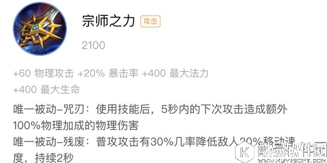 王者荣耀出装性价比解析：物理攻击装备篇