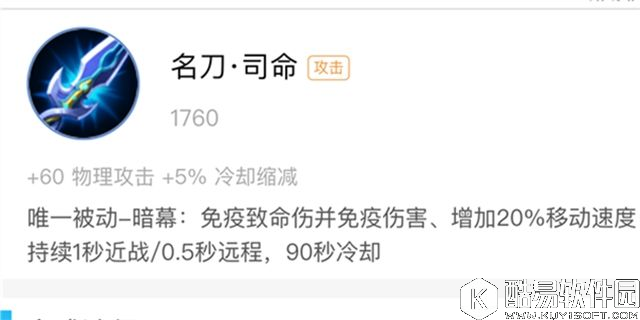 王者荣耀出装性价比解析：物理攻击装备篇