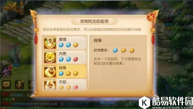 梦幻西游坐骑镶嵌纹饰时必须注意的事