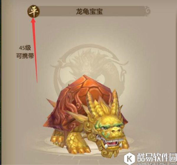 珍兽技能！天龙八部手游出战珍兽技能搭配解析