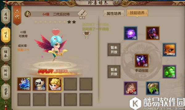 珍兽技能！天龙八部手游出战珍兽技能搭配解析