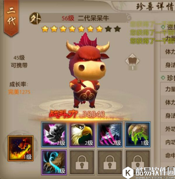 珍兽技能！天龙八部手游出战珍兽技能搭配解析