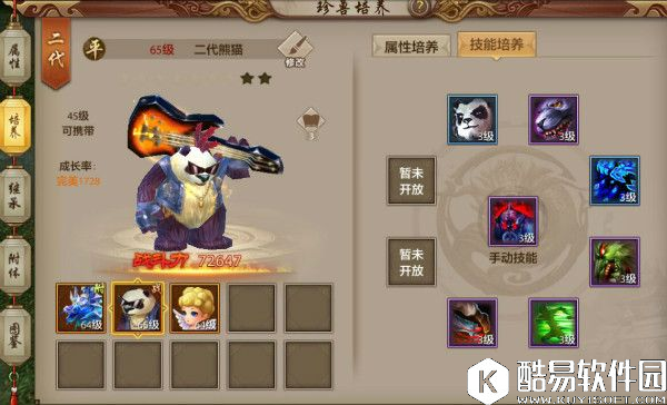 珍兽技能！天龙八部手游出战珍兽技能搭配解析