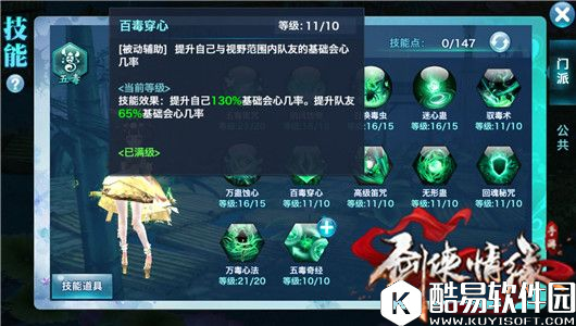 剑侠情缘：瞄准活动定位 五毒门派看过来