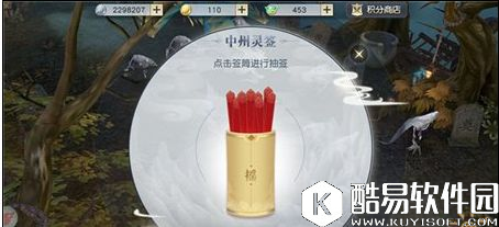 打造紫装几率暴涨 镇魔曲手游中州灵签玩法上线